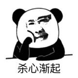 九轉(zhuǎn)大腸表情包圖片大全-九轉(zhuǎn)大腸高清圖片無水印