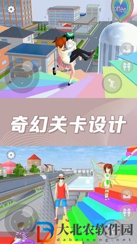 櫻花校園奇幻世界