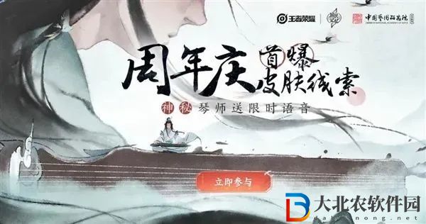 王者榮耀神秘琴師是誰-六周年神秘琴師皮膚線索介紹