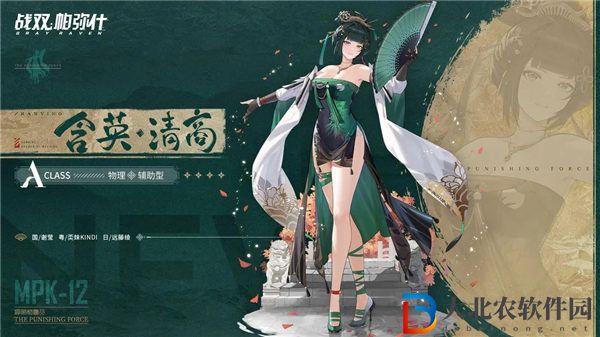 戰雙帕彌什含英什么時候出 戰雙帕彌什含英清商上線時間介紹