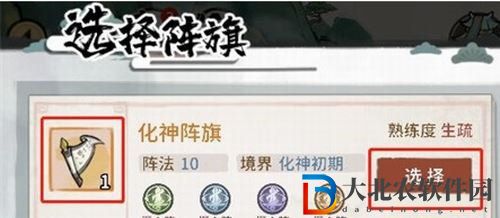 我的門派陣旗獲取方法介紹