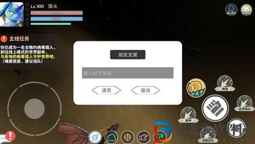 超數據世界怎么請求朋友支援-超數據世界a服支援碼大全
