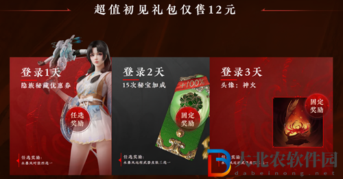永劫無間神火頭像怎么獲得-神火頭像獲取攻略