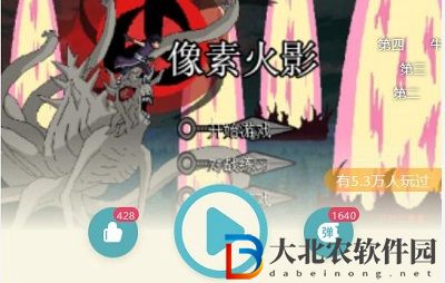 像素火影一周年版怎么下載-像素火影一周年版v1.00.04下載方法