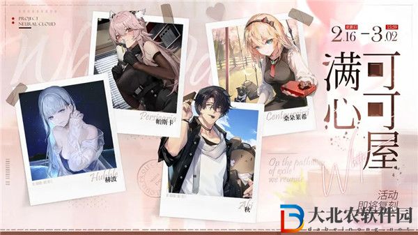 少女前線云圖計劃滿心可可屋活動怎么玩 少女前線云圖計劃滿心可可屋活動介紹