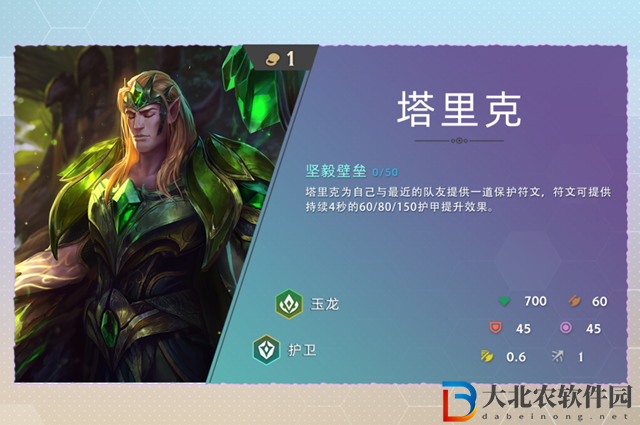 云頂之弈s7塔里克技能怎么樣-s7塔里克技能介紹