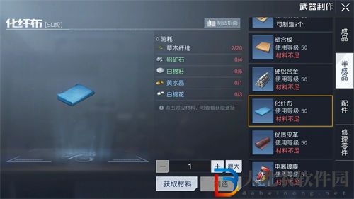 黎明覺醒生機白棉花采集點一覽