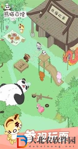 熊貓面館