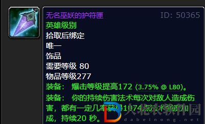 魔獸世界wlk元素薩帶什么飾品