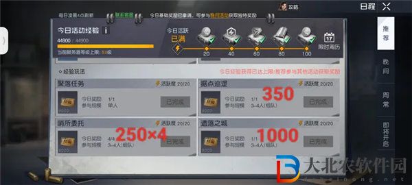 黎明覺醒生機(jī)援助幣怎么獲取 黎明覺醒生機(jī)援助幣獲取攻略