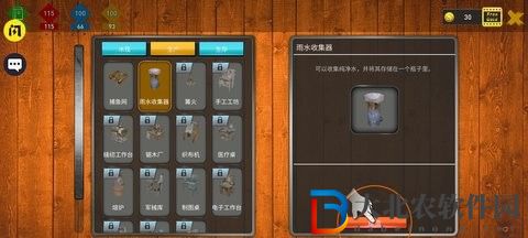 海洋筏模擬器