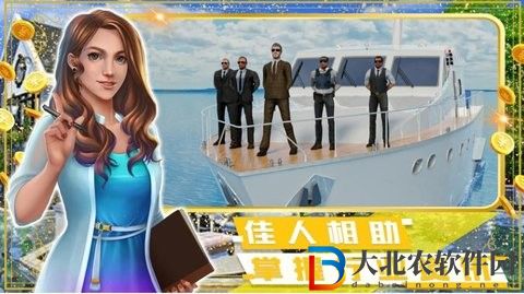 富豪小鎮創建世界