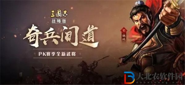 三國(guó)志戰(zhàn)略版sp關(guān)羽搭配-三國(guó)志戰(zhàn)略版sp關(guān)羽陣容搭配推薦