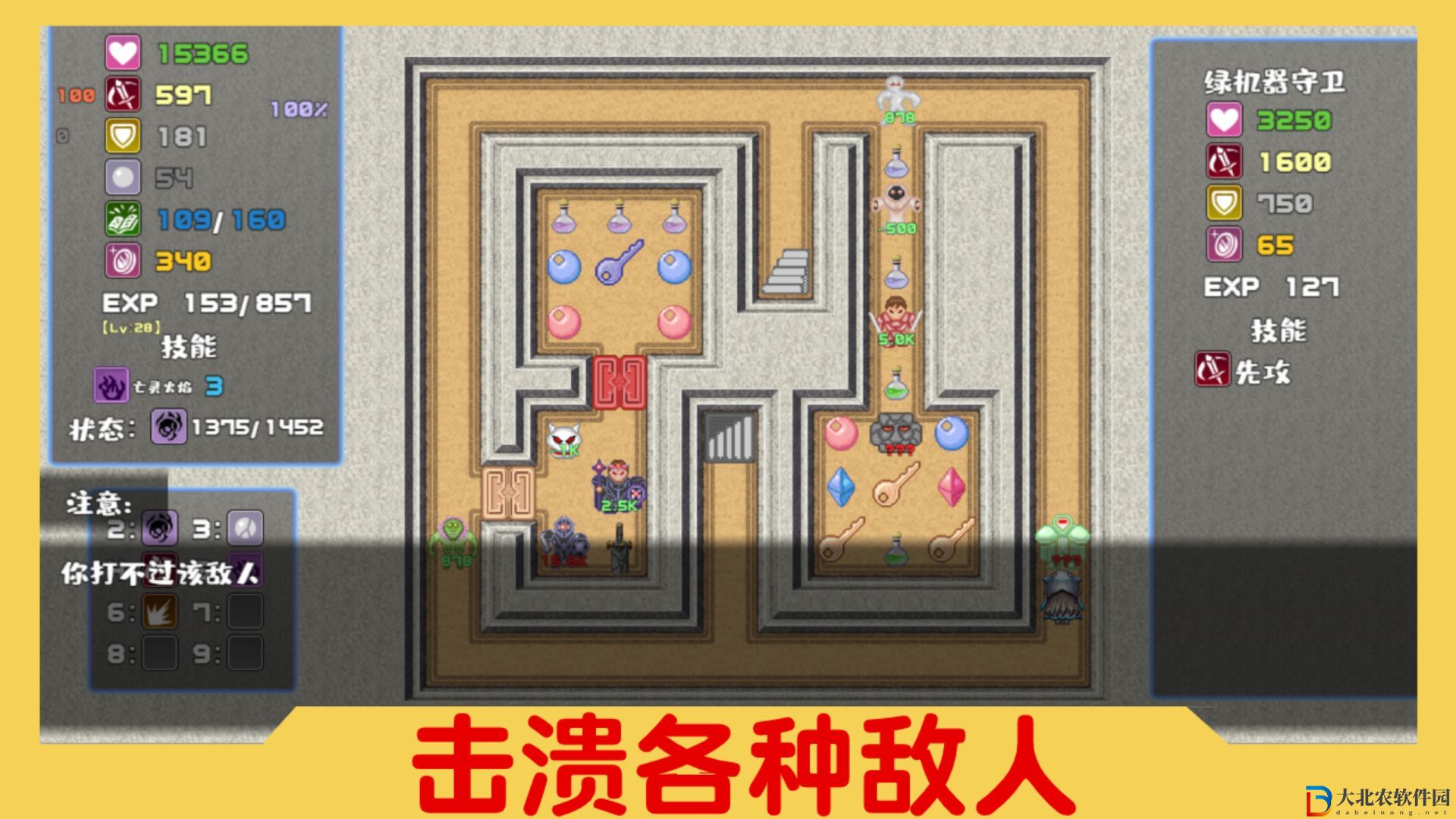 魔塔與6勇者
