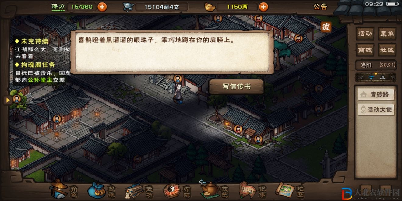 煙雨江湖思君之祈怎么做-思君之祈任務攻略