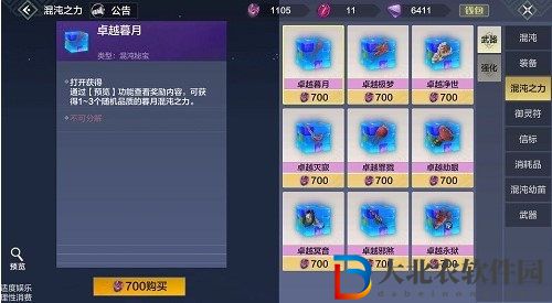 妄想山海魔神慕月獲取攻略
