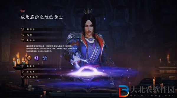暗黑破壞神不朽有哪些職業-暗黑破壞神不朽全職業介紹