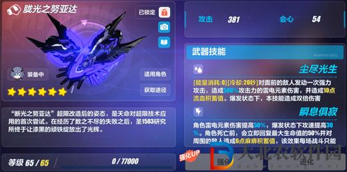 崩壞3月輪樂土武器選擇推薦