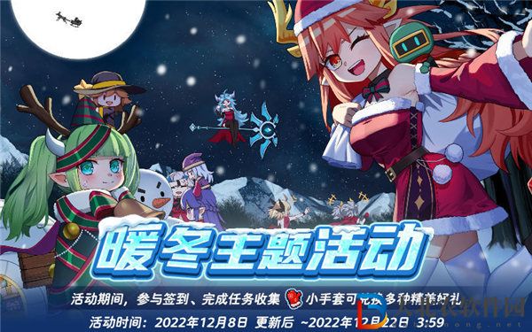 我的勇者暖冬系列主題活動有哪些 我的勇者暖冬系列主題活動一覽