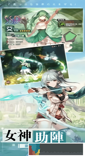 放置少女團(tuán)