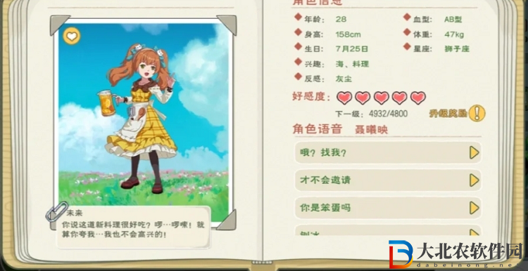 《小森生活》NPC送禮攻略