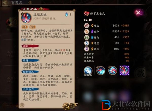 陰陽師sp鬼童丸技能介紹-陰陽師sp修羅鬼童丸技能解析