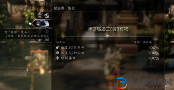 八方旅人2少女的心愿
