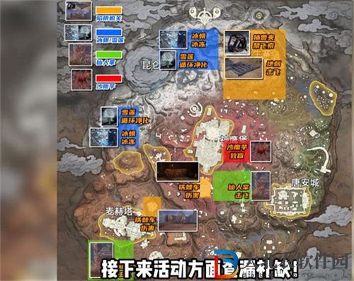 永劫無間冰蛾在哪