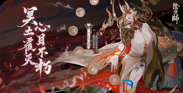 陰陽師sp閻魔什么時候出-陰陽師sp閻魔上線時間介紹