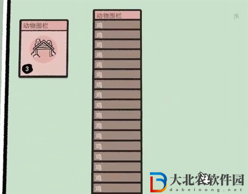 堆疊大陸動(dòng)物圍欄怎么用-動(dòng)物圍欄使用方法