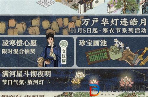 江南百景圖文漢儒怎么獲得 江南百景圖文漢儒獲取攻略介紹
