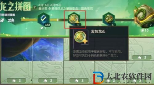 金鏟鏟之戰(zhàn)龍之拼圖活動(dòng)怎么玩-金鏟鏟之戰(zhàn)龍之拼圖活動(dòng)玩法攻略