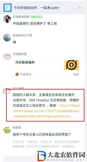 王者榮耀星會員怎么預約-星會員預約攻略