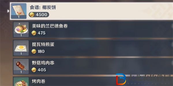 原神古法秘制椰炭餅食譜獲取途徑一覽