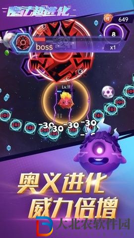 魔法超進化