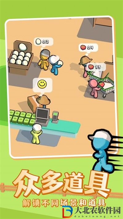 我的迷你商店