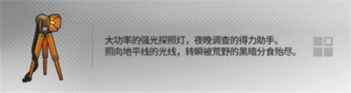 明日方舟幸運家具掉落獎勵詳情介紹