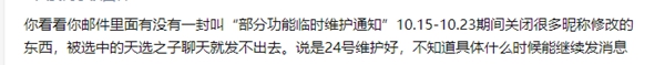 永劫無間怎么打字發不出去-打字發不出去情況一覽