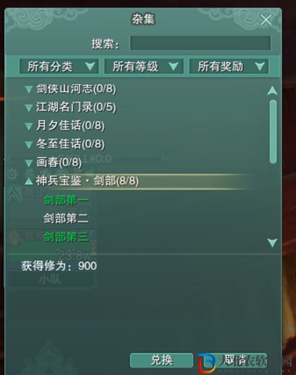 劍三平生心愿觸發條件-劍網3平生心愿奇遇攻略
