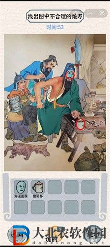 進擊的漢字