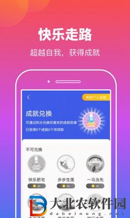 運(yùn)動(dòng)計(jì)步app排行榜-運(yùn)動(dòng)計(jì)步app推薦