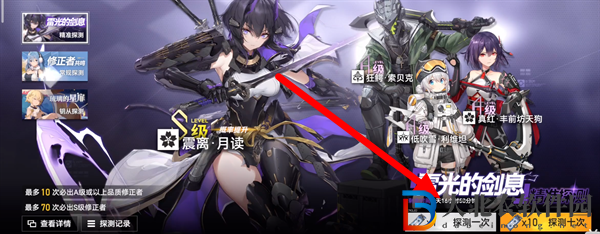 深空之眼怎么抽角色-深空之眼抽卡方法介紹