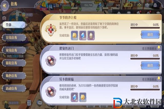 瑪娜希斯回響瑪瑙在哪-瑪娜希斯回響瑪瑙采集位置