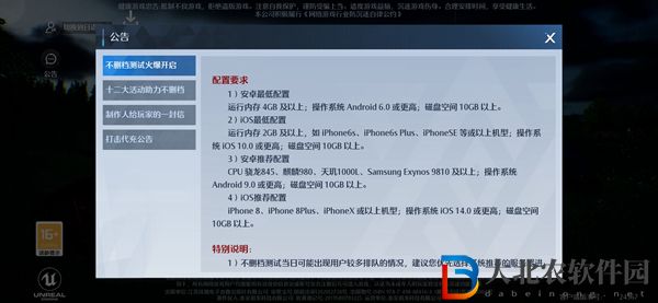 諾亞之心配置要求有哪些-配置要求介紹