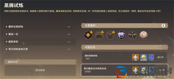 原神迷城戰線沙域篇蒸騰試煉打法攻略