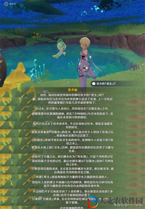 原神甘露池前置任務完成方法攻略