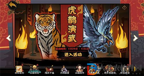 無悔華夏周年慶活動一覽