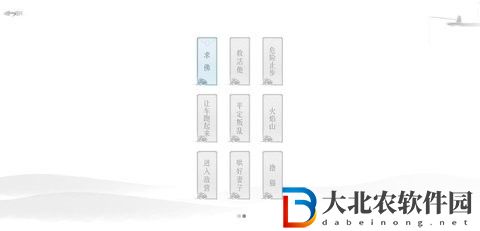 文字的信仰