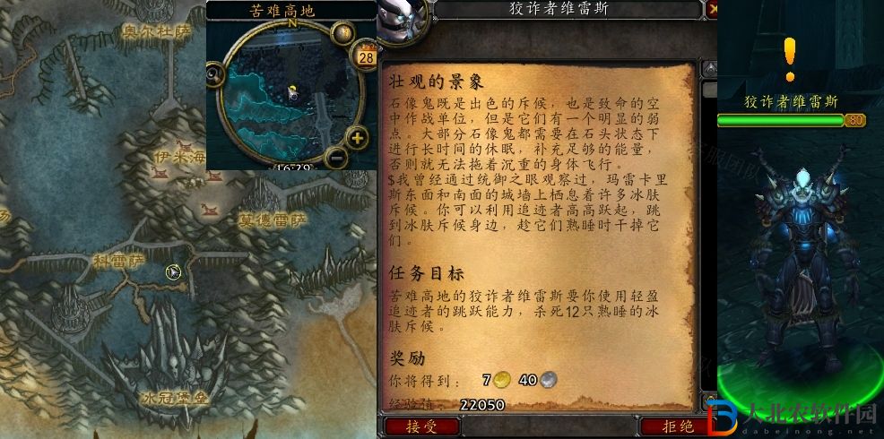 魔獸世界壯觀的景象任務怎么做
