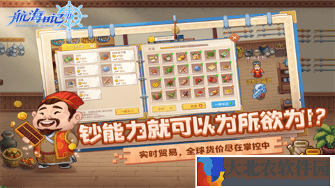 航海日記2